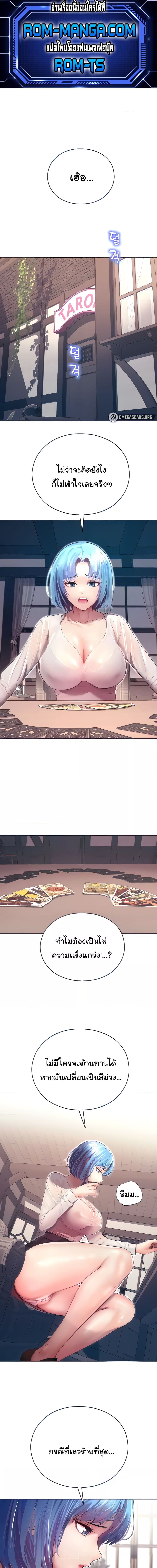 Destiny Land ตอนที่ 6 ภาพ 0