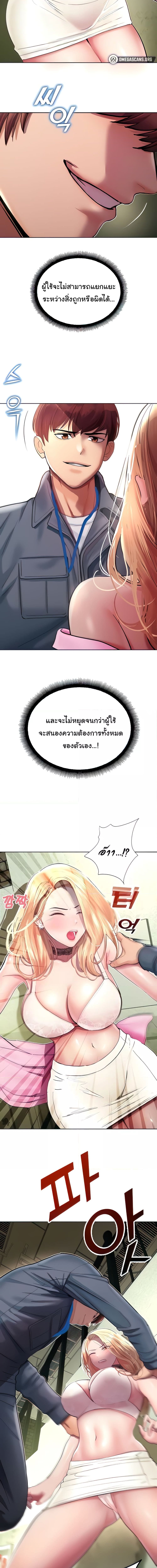Destiny Land ตอนที่ 6 ภาพ 4