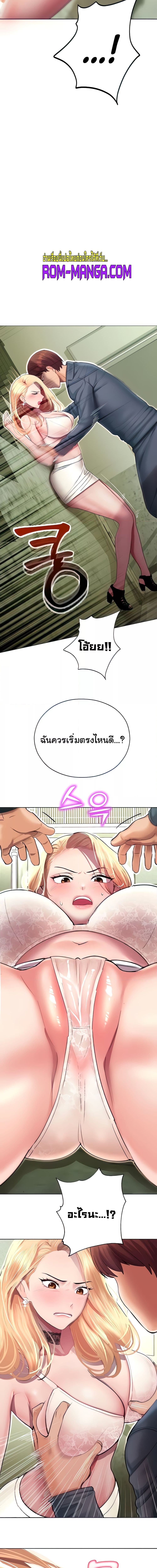 Destiny Land ตอนที่ 6 ภาพ 5