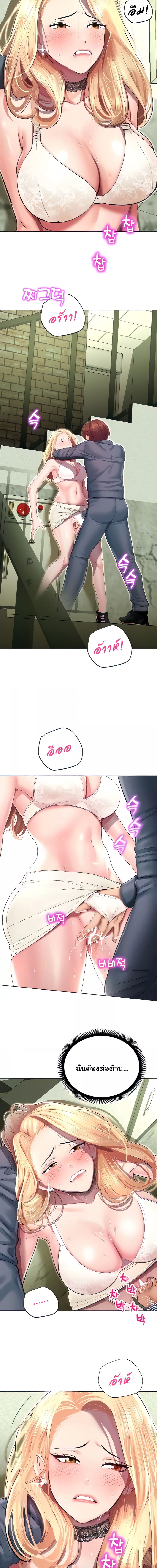 Destiny Land ตอนที่ 6 ภาพ 9