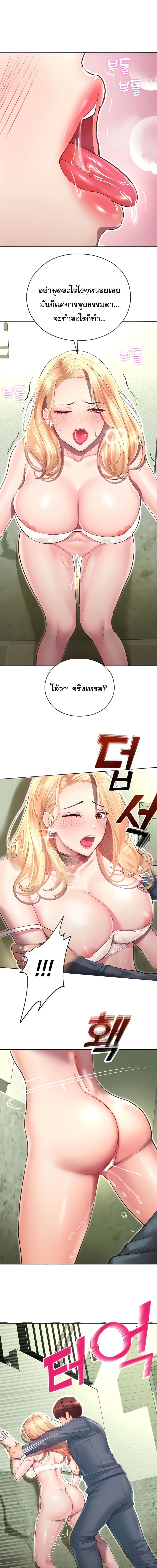 Destiny Land ตอนที่ 6 ภาพ 16