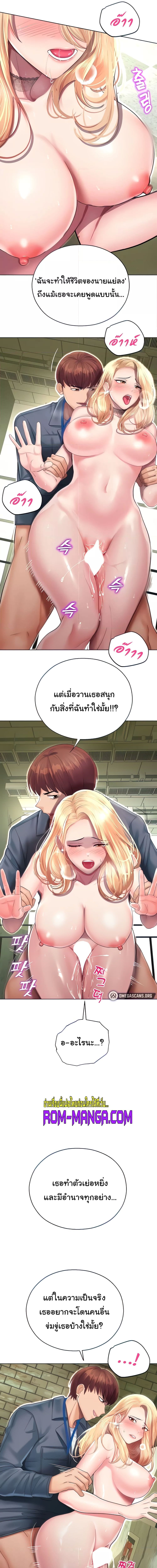 Destiny Land ตอนที่ 6 ภาพ 19