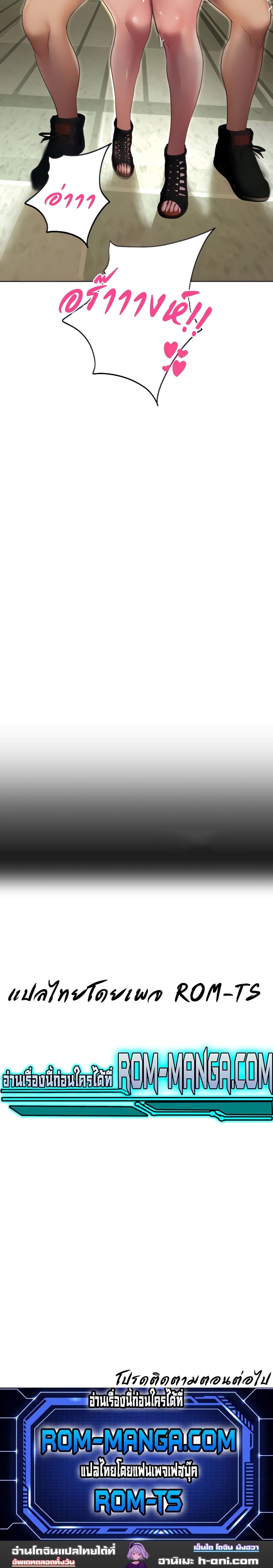 Destiny Land ตอนที่ 6 ภาพ 23