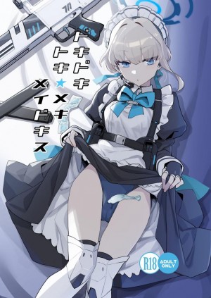 อ่านโดจิน หน้าที่เมดโทคิ แปลไทย