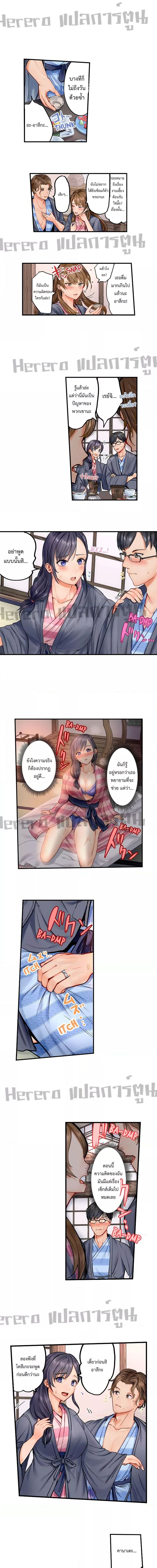 ช่วยไม่ได้ เขาดีกว่าสามีฉัน ตอนที่ 1 ภาพ 1