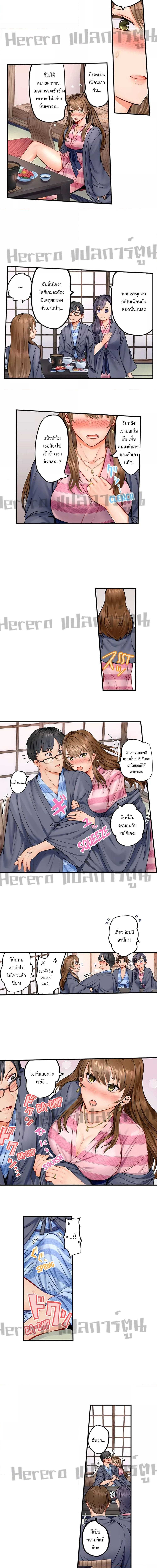 ช่วยไม่ได้ เขาดีกว่าสามีฉัน ตอนที่ 1 ภาพ 2