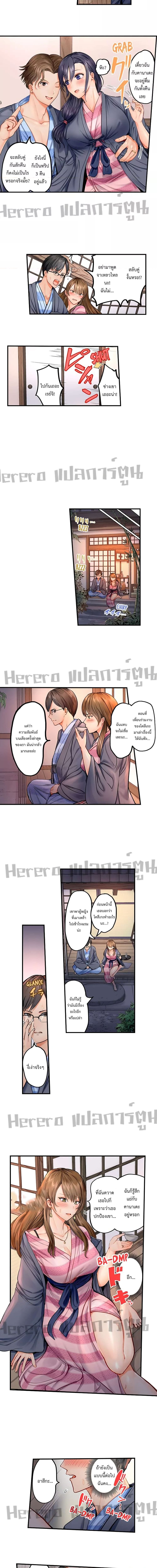 ช่วยไม่ได้ เขาดีกว่าสามีฉัน ตอนที่ 1 ภาพ 3