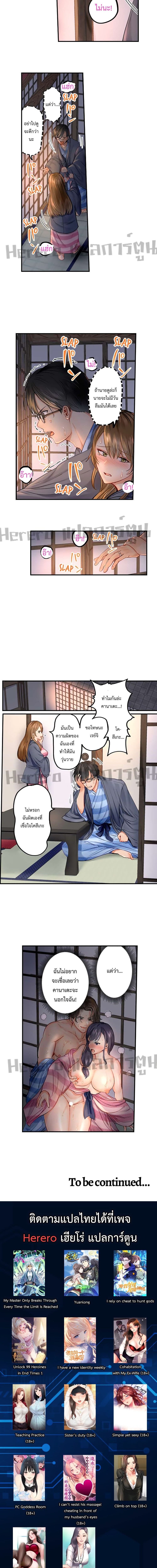 ช่วยไม่ได้ เขาดีกว่าสามีฉัน ตอนที่ 1 ภาพ 5