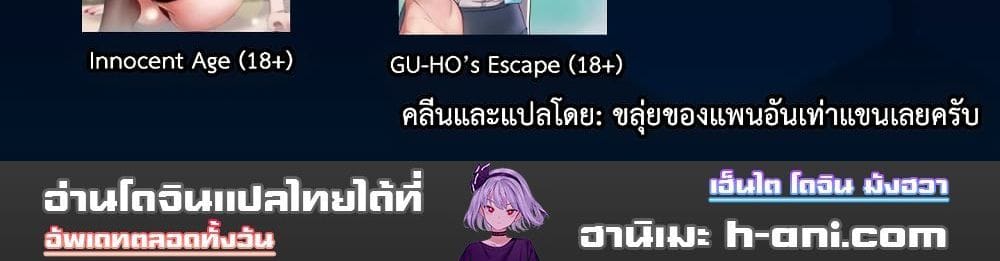 ช่วยไม่ได้ เขาดีกว่าสามีฉัน ตอนที่ 1 ภาพ 6