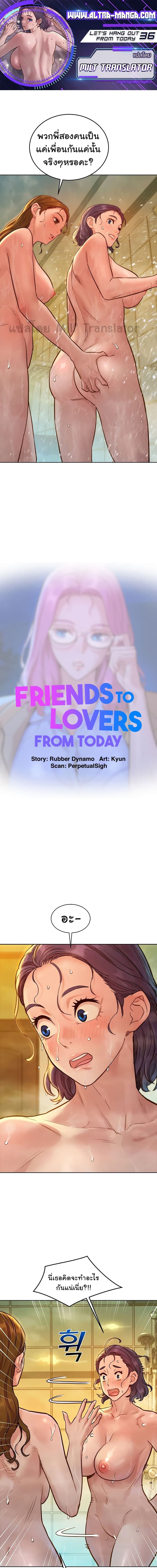 Let’s Hang Out from Today ตอนที่ 36 ภาพ 0