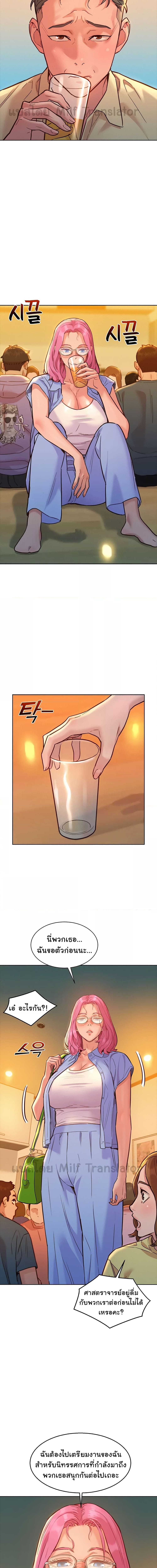 Let’s Hang Out from Today ตอนที่ 36 ภาพ 3