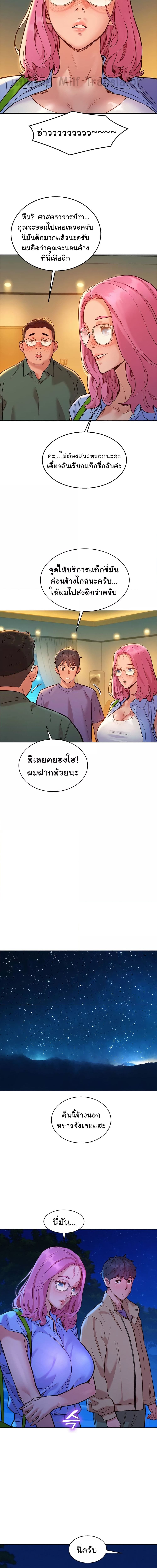 Let’s Hang Out from Today ตอนที่ 36 ภาพ 4