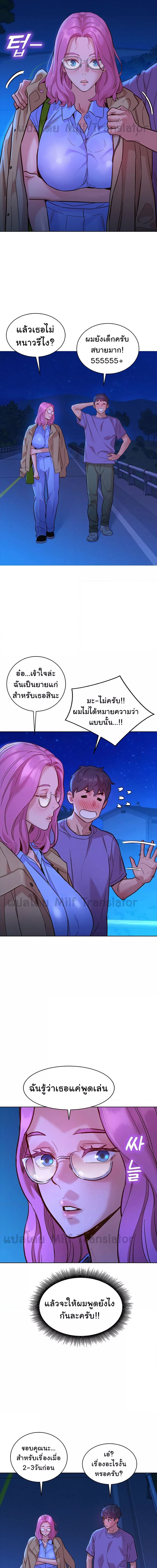 Let’s Hang Out from Today ตอนที่ 36 ภาพ 5