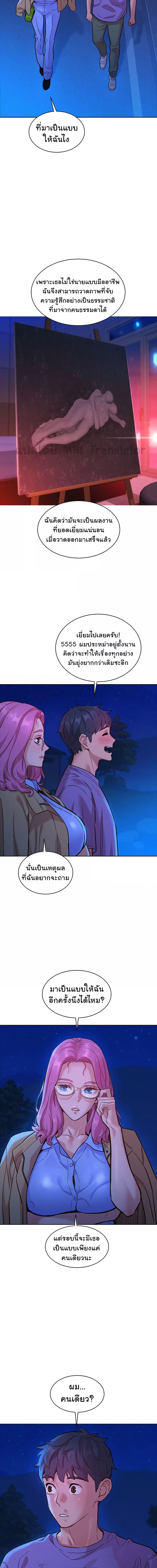 Let’s Hang Out from Today ตอนที่ 36 ภาพ 6