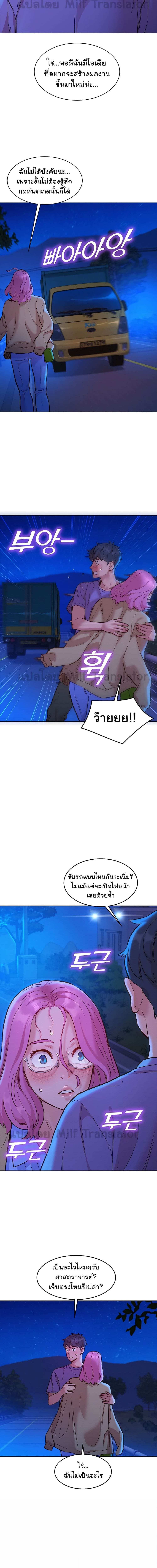 Let’s Hang Out from Today ตอนที่ 36 ภาพ 7