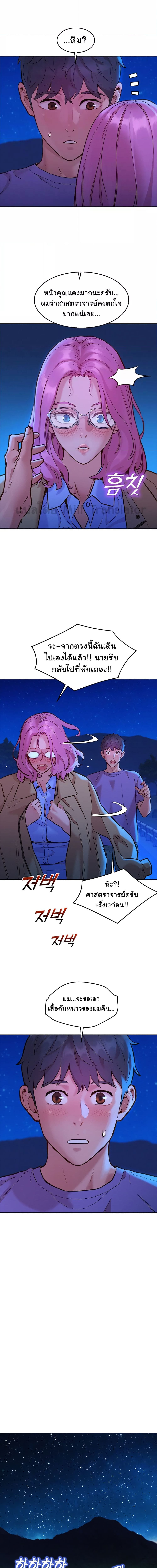 Let’s Hang Out from Today ตอนที่ 36 ภาพ 8