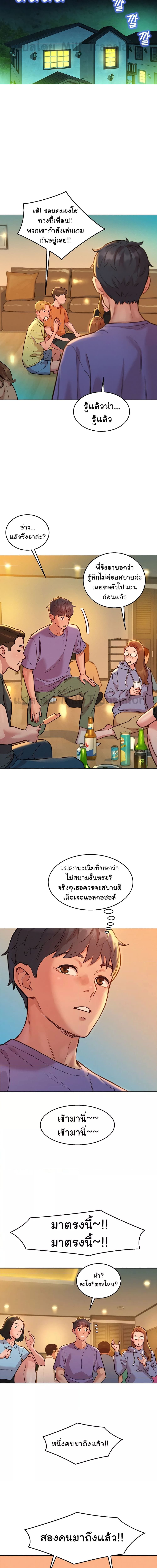 Let’s Hang Out from Today ตอนที่ 36 ภาพ 9