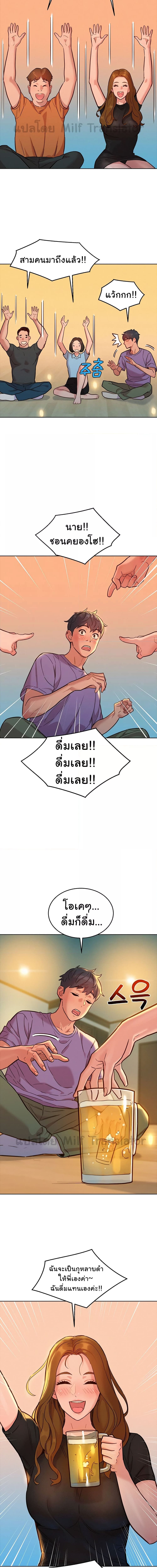 Let’s Hang Out from Today ตอนที่ 36 ภาพ 10