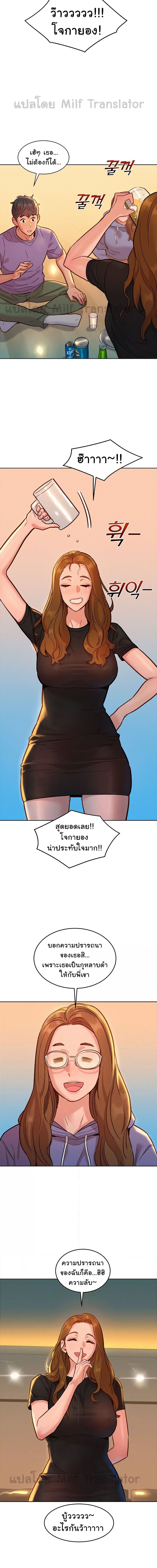Let’s Hang Out from Today ตอนที่ 36 ภาพ 11