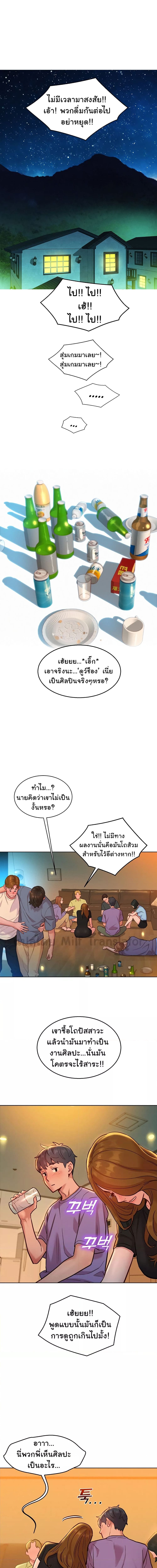 Let’s Hang Out from Today ตอนที่ 36 ภาพ 12