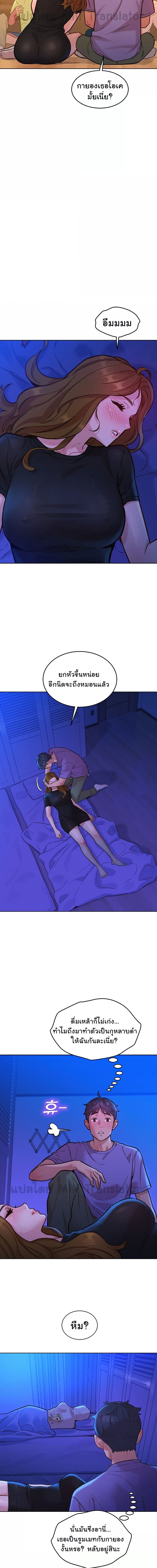 Let’s Hang Out from Today ตอนที่ 36 ภาพ 13