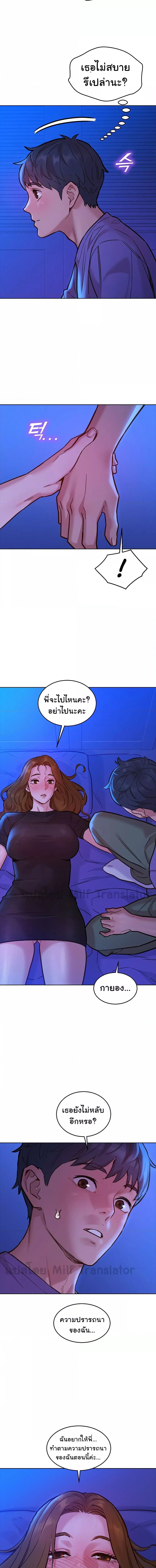 Let’s Hang Out from Today ตอนที่ 36 ภาพ 14