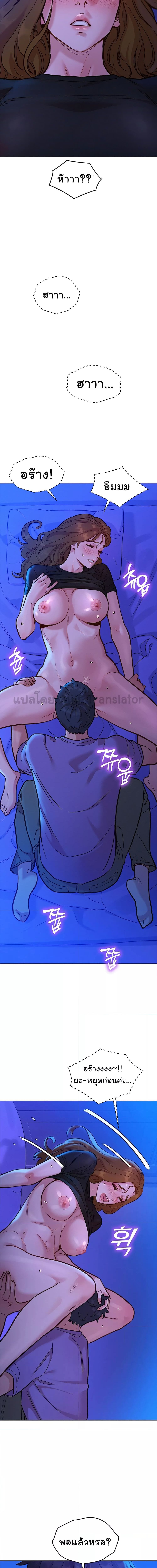 Let’s Hang Out from Today ตอนที่ 36 ภาพ 15