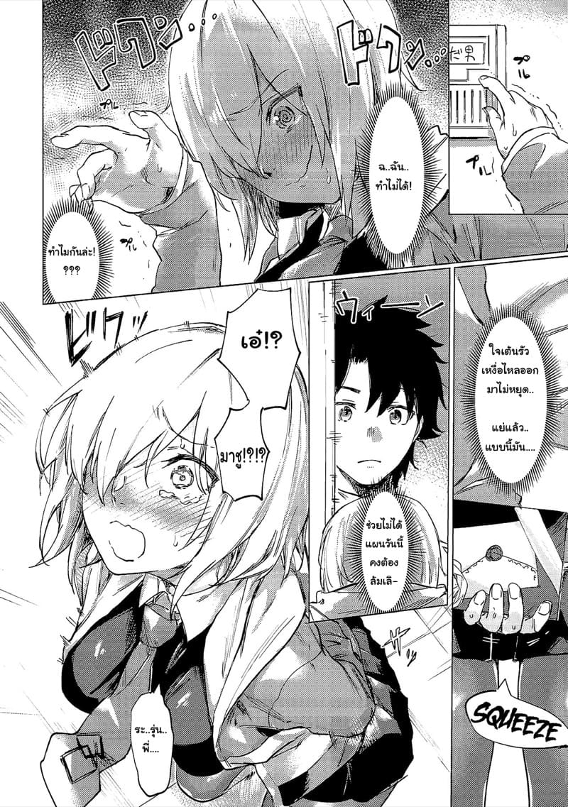 วาเลนไทน์แสนหวานกับรุ่นน้อง ภาพ 2