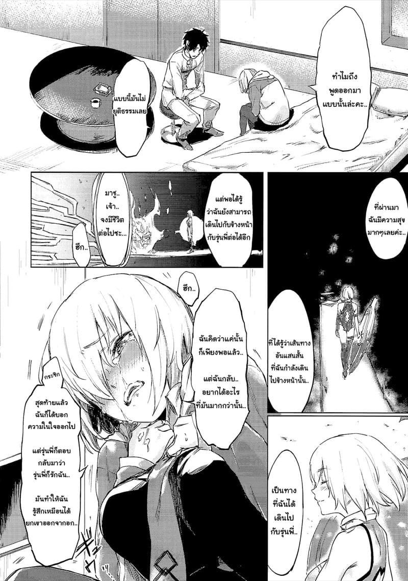 วาเลนไทน์แสนหวานกับรุ่นน้อง ภาพ 8