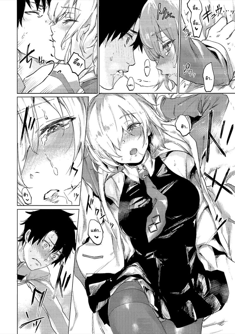 วาเลนไทน์แสนหวานกับรุ่นน้อง ภาพ 10