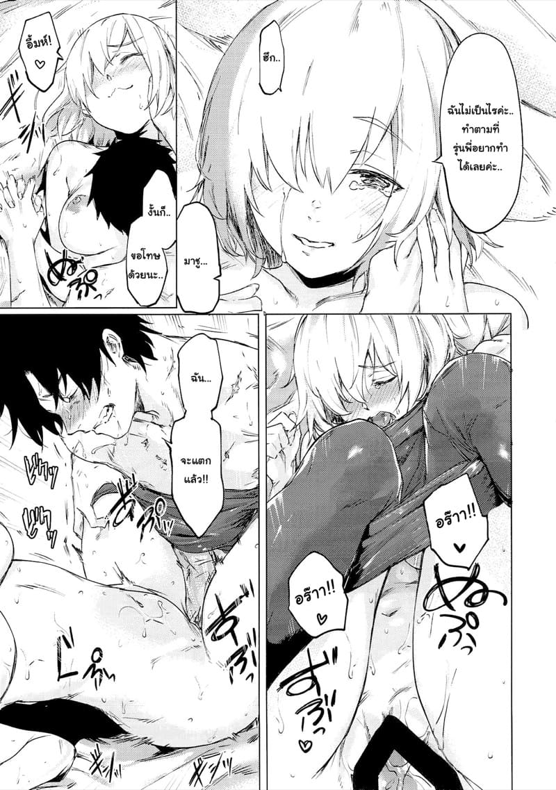 วาเลนไทน์แสนหวานกับรุ่นน้อง ภาพ 17