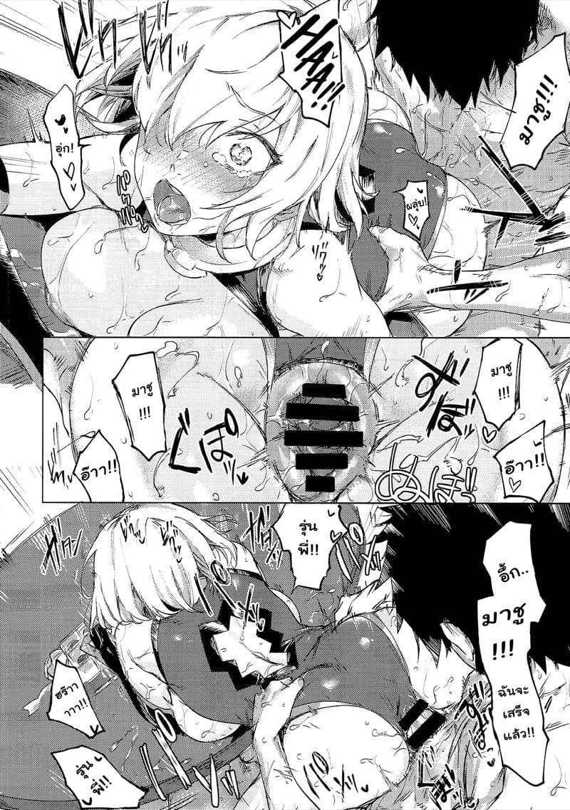 วาเลนไทน์แสนหวานกับรุ่นน้อง ภาพ 28