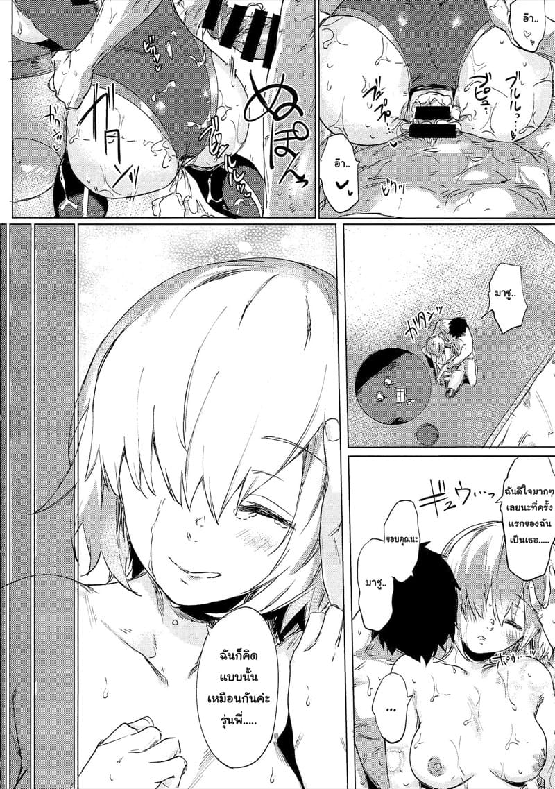 วาเลนไทน์แสนหวานกับรุ่นน้อง ภาพ 30