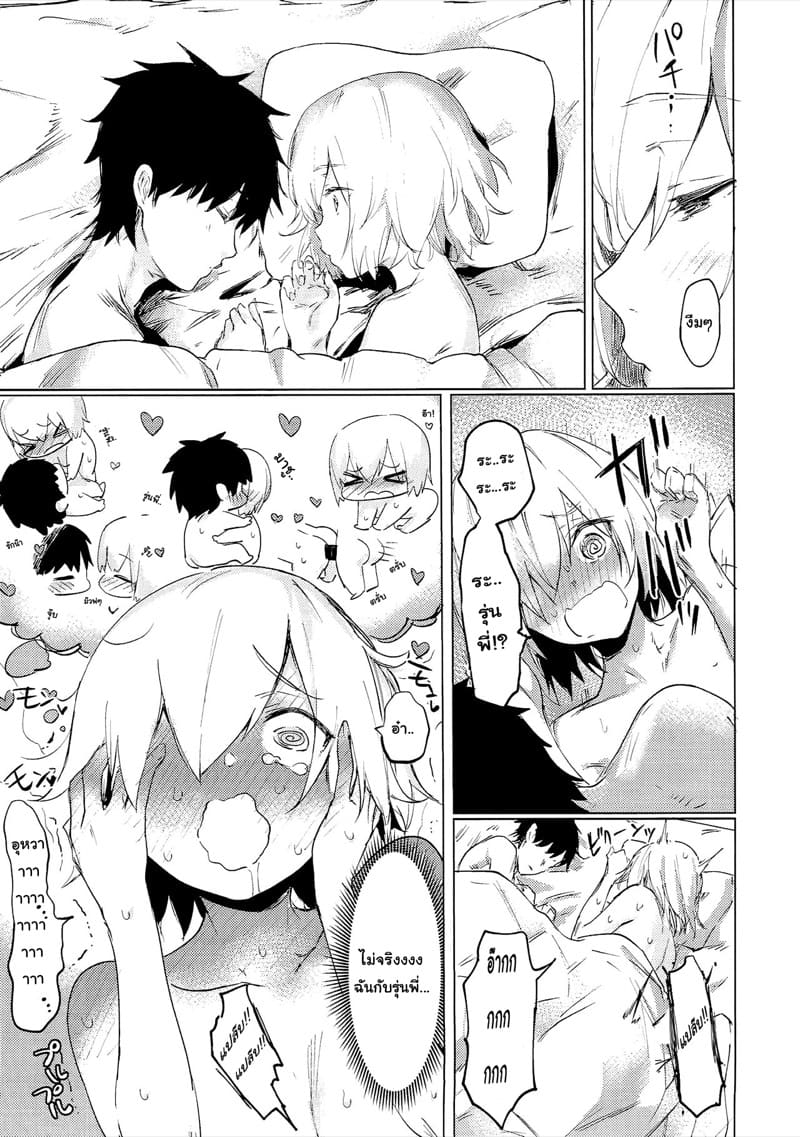 วาเลนไทน์แสนหวานกับรุ่นน้อง ภาพ 31