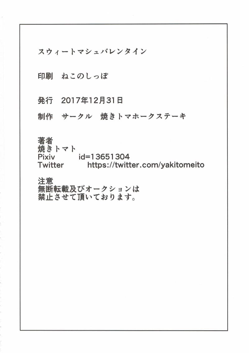 วาเลนไทน์แสนหวานกับรุ่นน้อง ภาพ 33