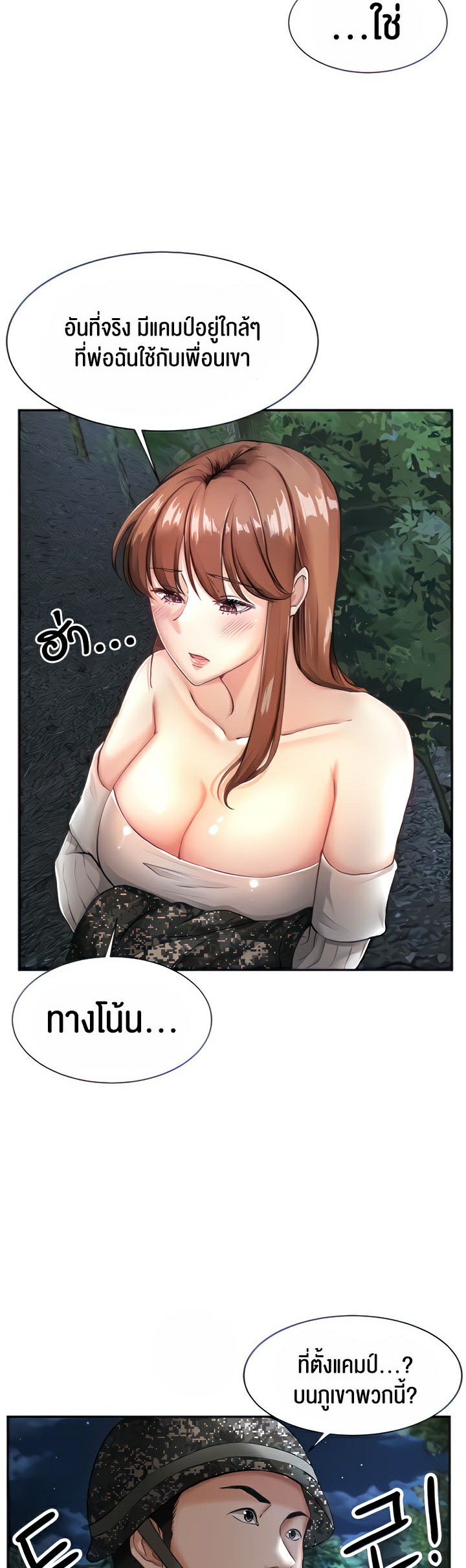 The Commander’s Daughter ตอนที่ 14 ภาพ 3