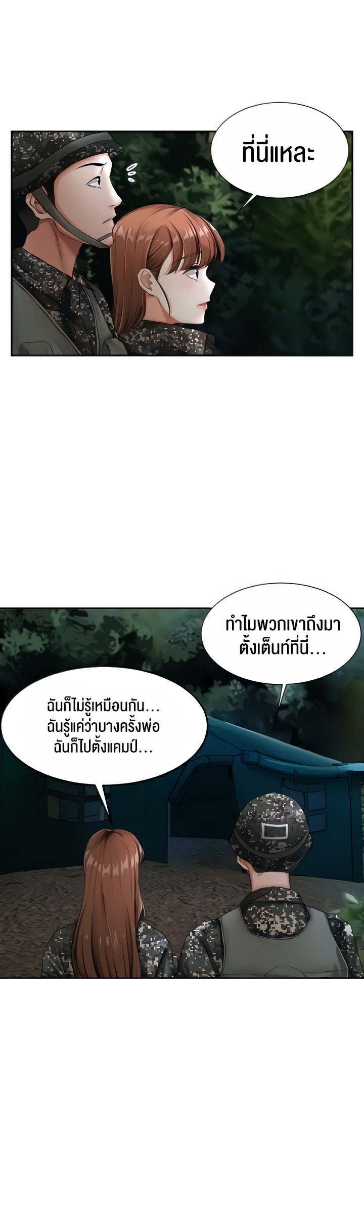 The Commander’s Daughter ตอนที่ 14 ภาพ 5