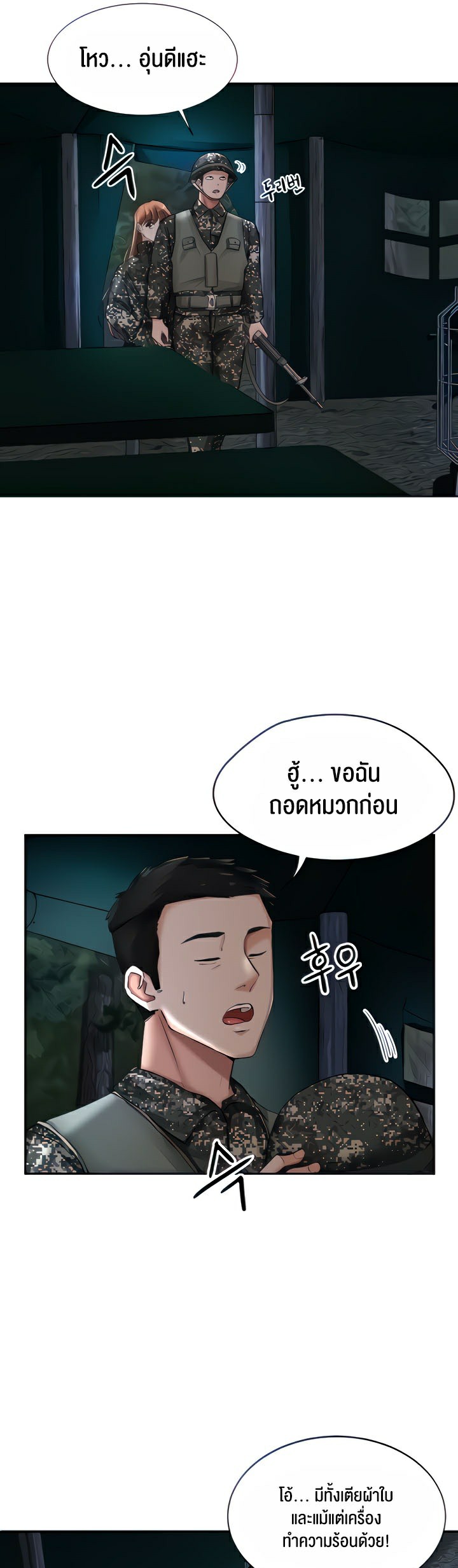 The Commander’s Daughter ตอนที่ 14 ภาพ 6