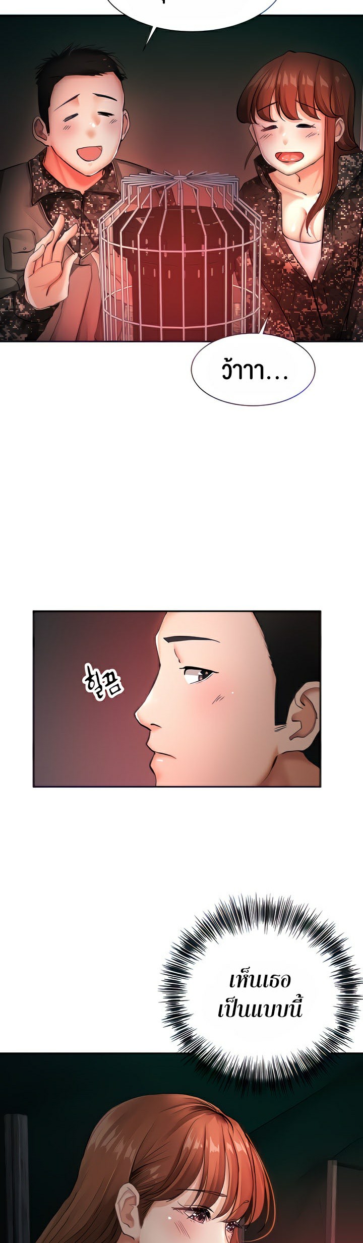 The Commander’s Daughter ตอนที่ 14 ภาพ 8