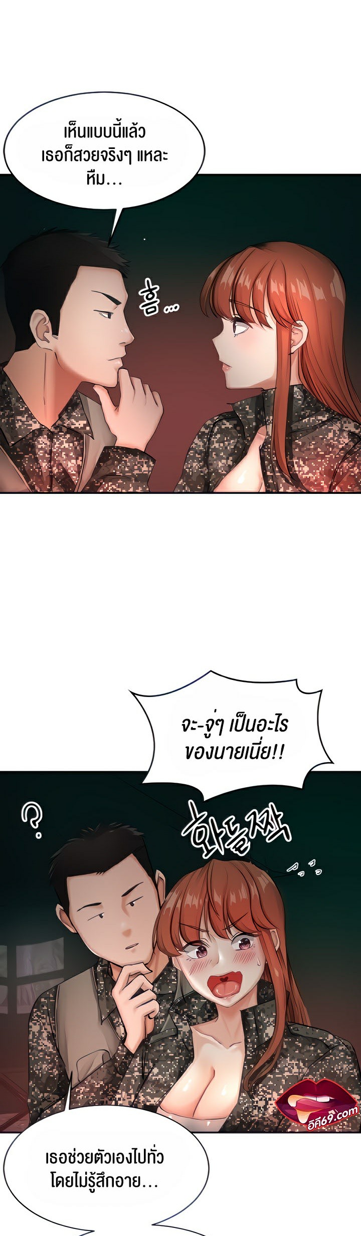 The Commander’s Daughter ตอนที่ 14 ภาพ 10