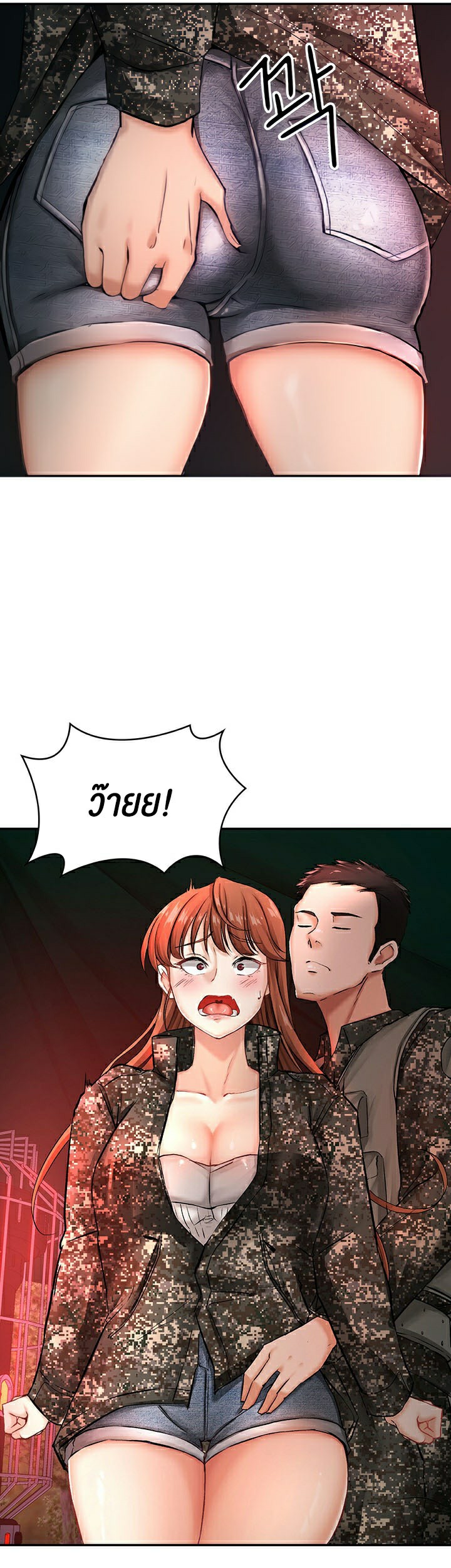 The Commander’s Daughter ตอนที่ 14 ภาพ 12