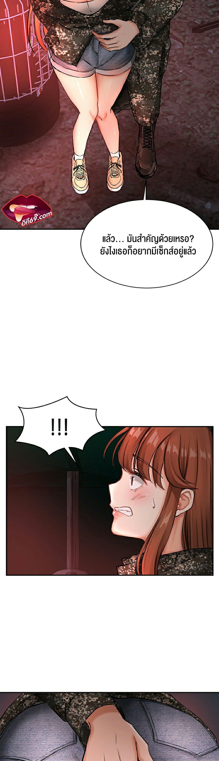 The Commander’s Daughter ตอนที่ 14 ภาพ 14