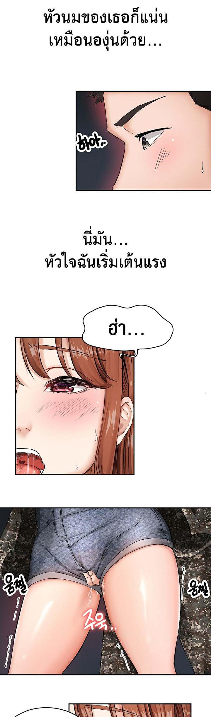 The Commander’s Daughter ตอนที่ 14 ภาพ 18