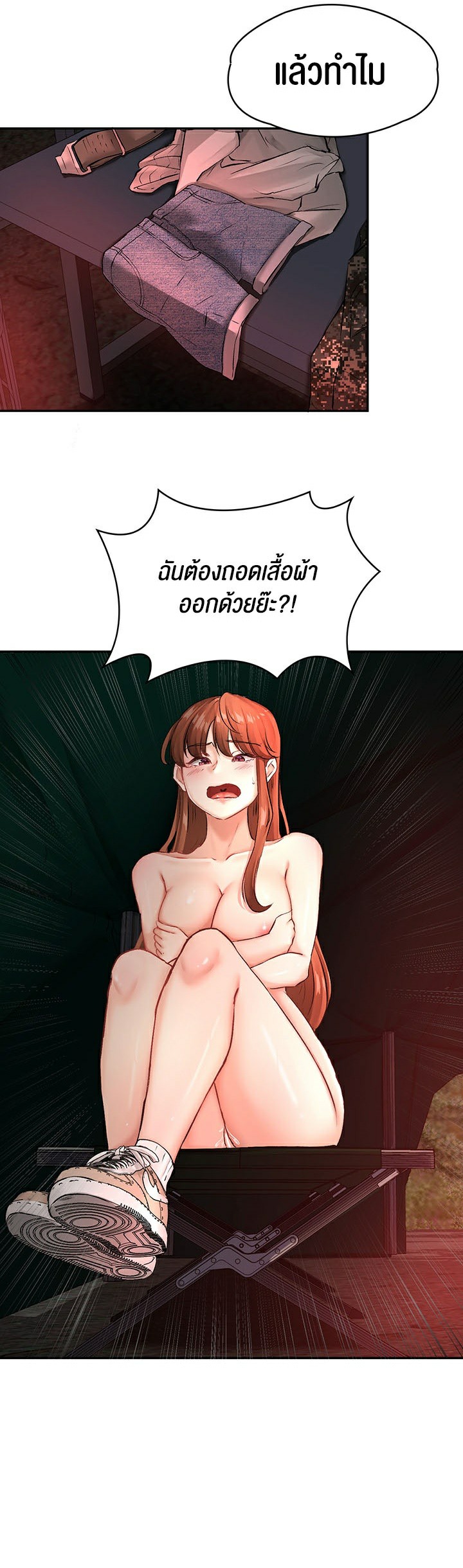 The Commander’s Daughter ตอนที่ 14 ภาพ 23