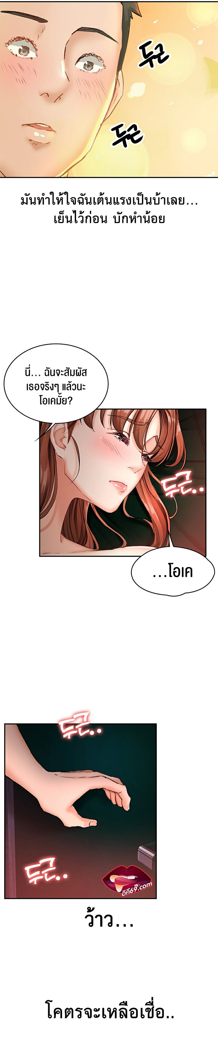 The Commander’s Daughter ตอนที่ 14 ภาพ 30