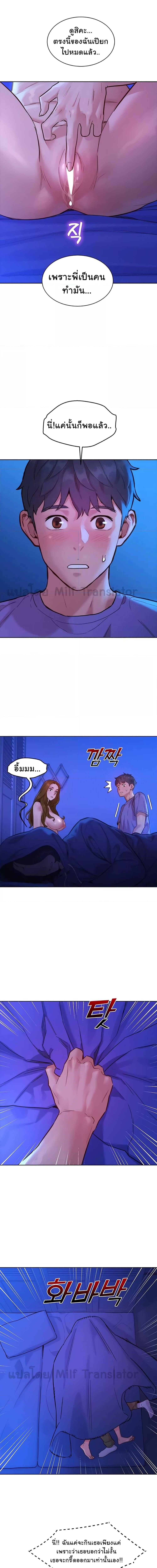 Let’s Hang Out from Today ตอนที่ 37 ภาพ 1