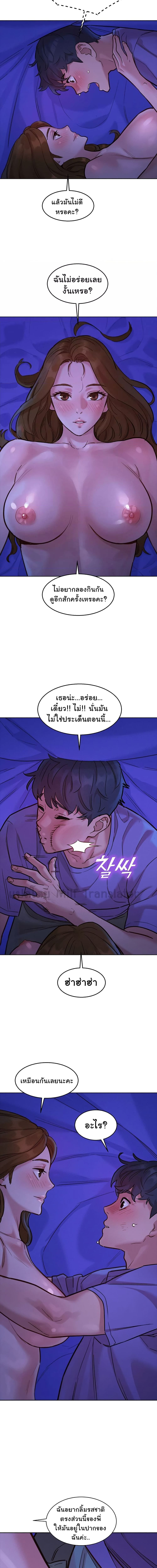 Let’s Hang Out from Today ตอนที่ 37 ภาพ 2