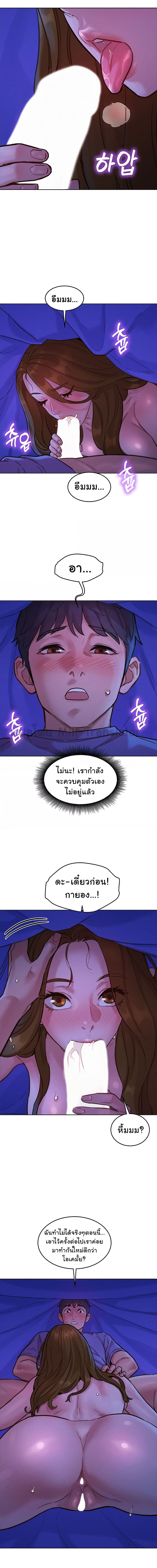 Let’s Hang Out from Today ตอนที่ 37 ภาพ 4