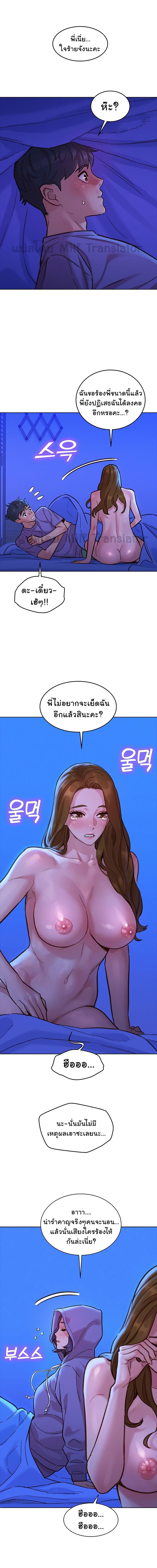 Let’s Hang Out from Today ตอนที่ 37 ภาพ 5
