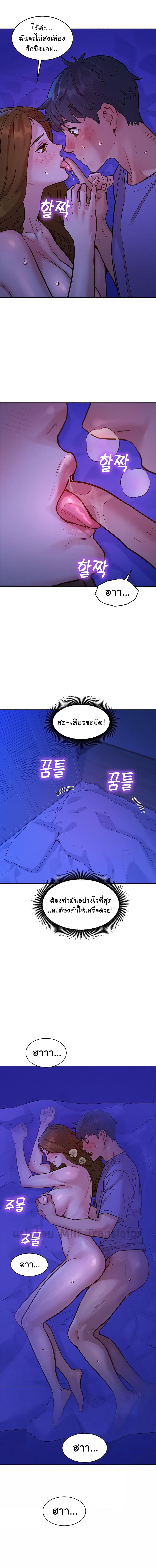 Let’s Hang Out from Today ตอนที่ 37 ภาพ 9